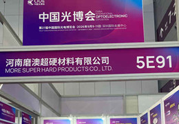 More Superhard at CIOE 2026